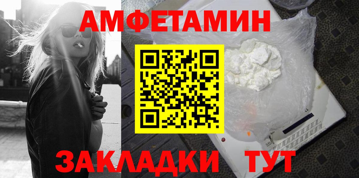Амфетамин 97%  Вход с VPN  Гулькевичи 