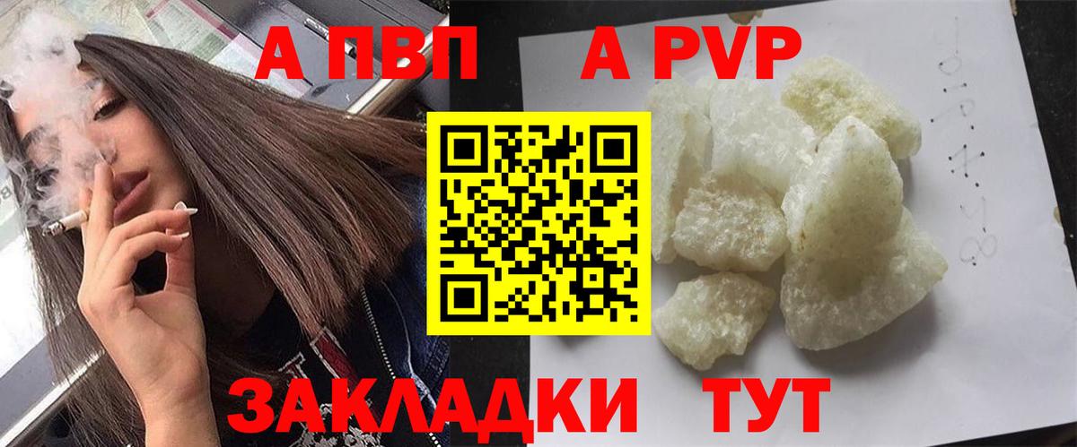 APVP мука Гулькевичи