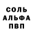 Alpha PVP Соль Nina Kalashnikova
