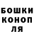 Бошки Шишки конопля Elena Chetvertnova