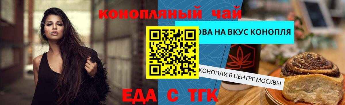Canna-Cookies конопля Гулькевичи