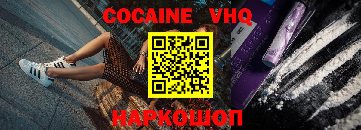 Cocaine Columbia  купить   COCAIN 99%  Гулькевичи  Вход с VPN 