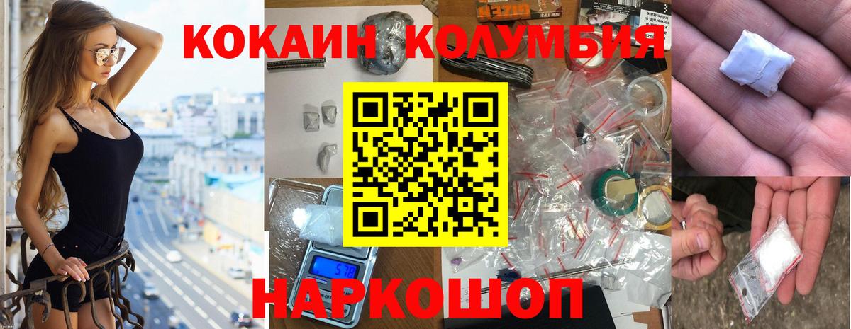 Cocaine Перу Гулькевичи
