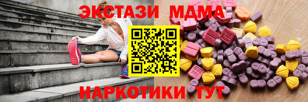 Ecstasy TESLA  Экстази XTC  Ecstasy  Вход с VPN  Гулькевичи 