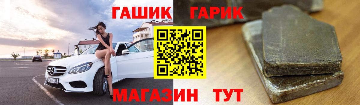 ГАШ гарик Гулькевичи