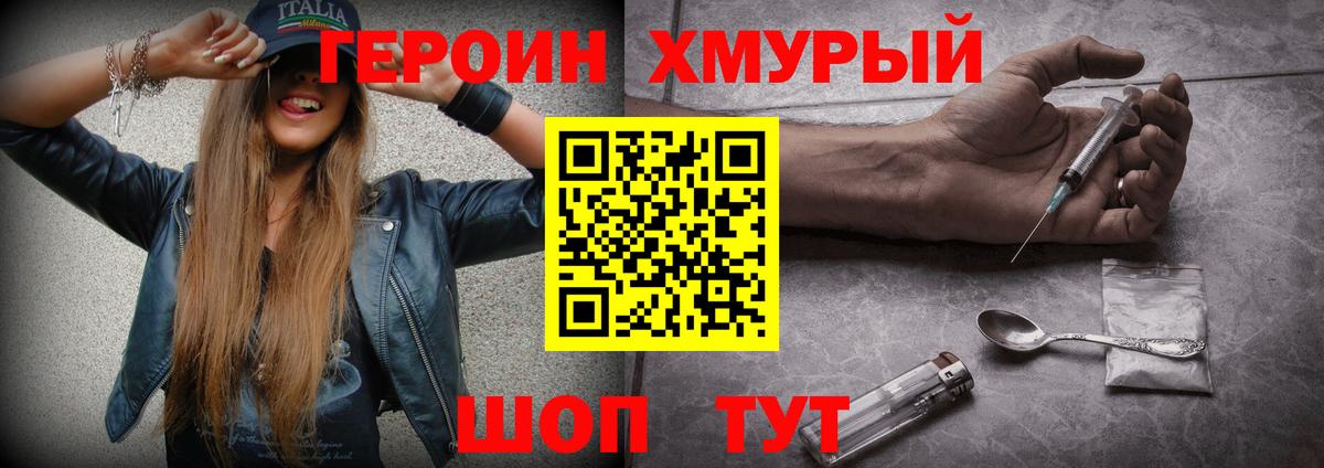 Героин белый Гулькевичи