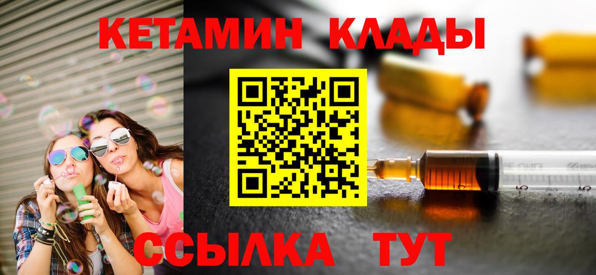 Гулькевичи  КЕТАМИН VHQ  Кетамин ketamine  Вход с VPN 