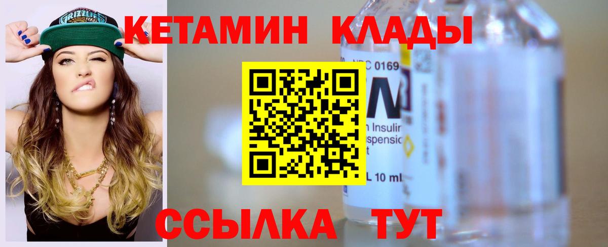 Кетамин VHQ Гулькевичи