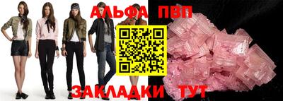 ALPHA-PVP Лесосибирск