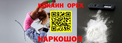 кокаин премиум Ликино-Дулёво