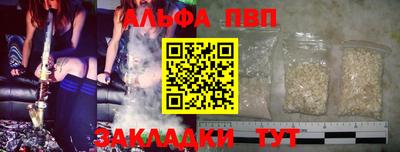 ALPHA-PVP Лесосибирск