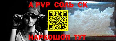 ALPHA-PVP Лесосибирск