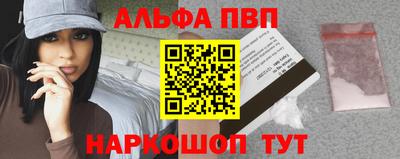 ALPHA-PVP Лесосибирск