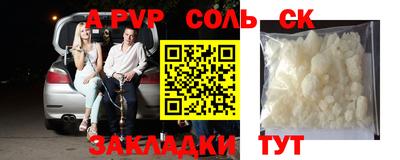 соль курить ск Ливны