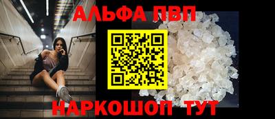 ALPHA-PVP Лесосибирск