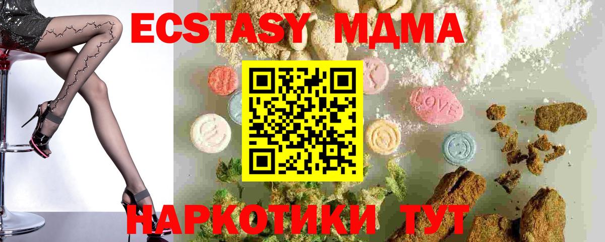 MDMA молли  Вход с VPN  Гулькевичи 