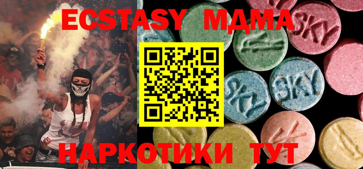 МДМА crystal Гулькевичи