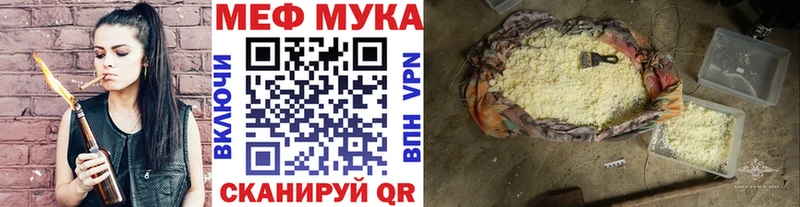 Меф мяу мяу кристаллы Гулькевичи
