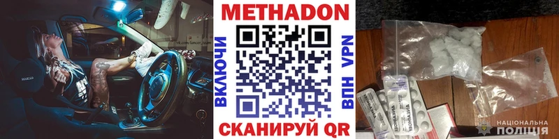 наркошоп  Гулькевичи  МЕТАДОН мёд 