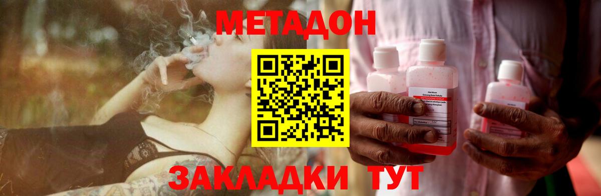 Метадон VHQ  Вход с VPN  МЕТАДОН methadone  Гулькевичи 