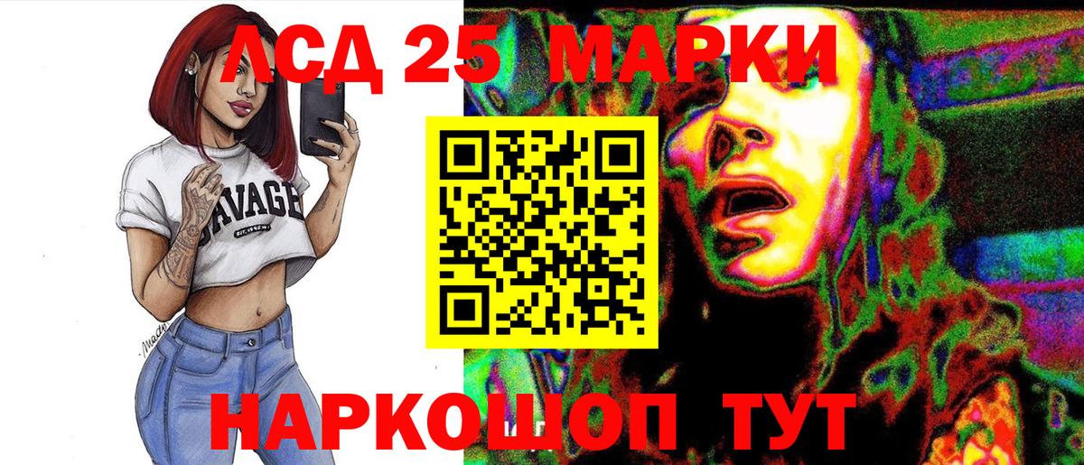 Гулькевичи  Марки N-bome 1,8мг  Марки N-bome 1,8мг  Вход с VPN 