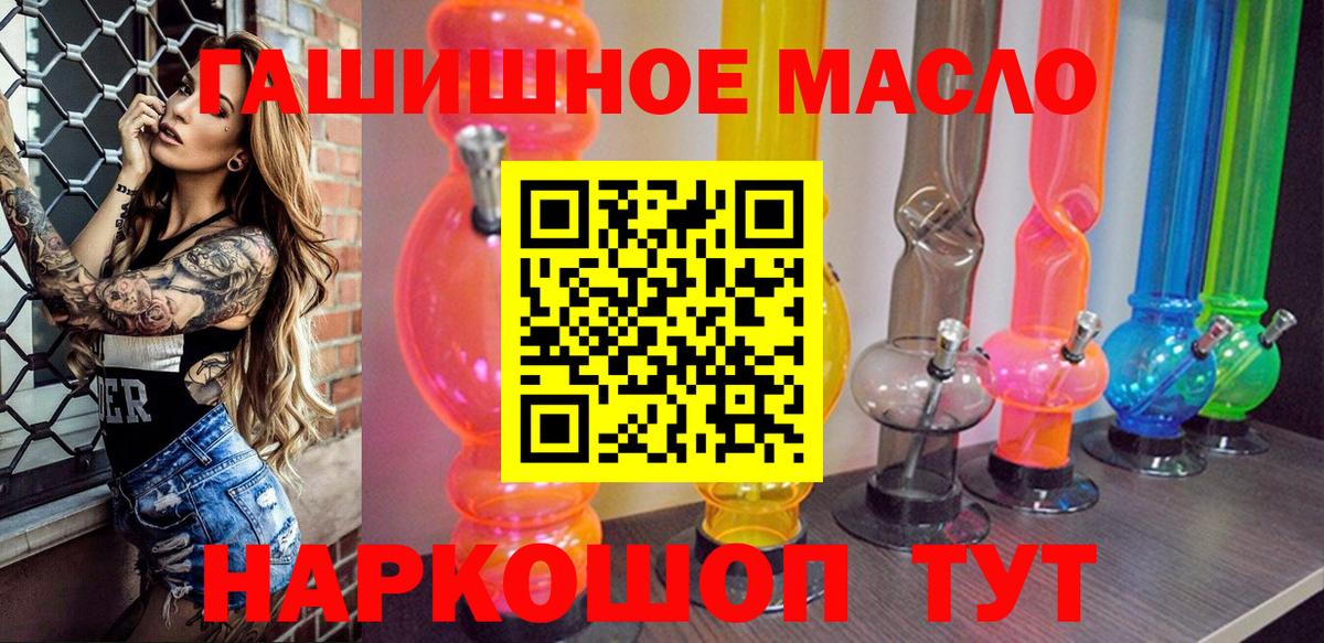 дарнет шоп  Вход с VPN  Гулькевичи  ТГК гашишное масло 