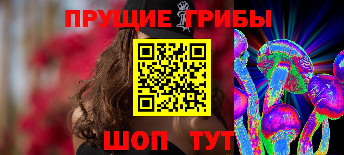 Галлюциногенные грибы мицелий Гулькевичи