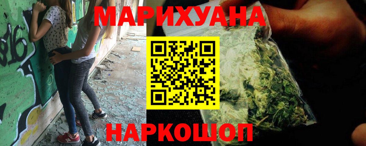 Канабис THC 21% Гулькевичи